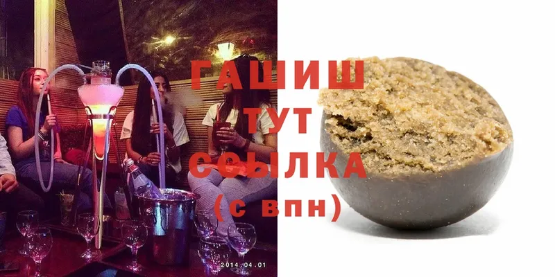 закладки  Прокопьевск  Гашиш VHQ 